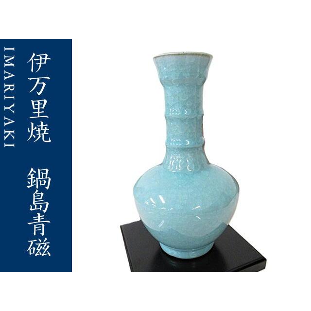 伊万里焼　花瓶　貫入手花瓶　青磁　鍋島青磁　ギフト　お祝い_1