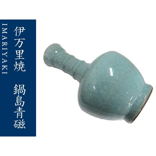 伊万里焼　花瓶　貫入手花瓶　青磁　鍋島青磁　ギフト　お祝い_3