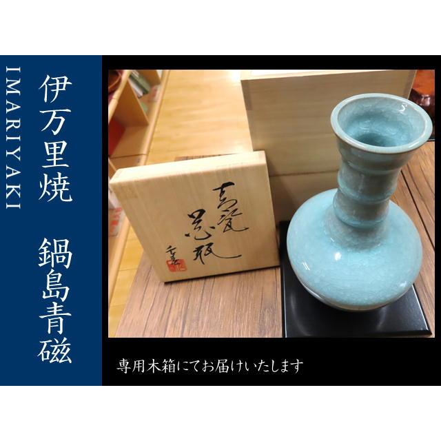 伊万里焼　花瓶　貫入手花瓶　青磁　鍋島青磁　ギフト　お祝い_7