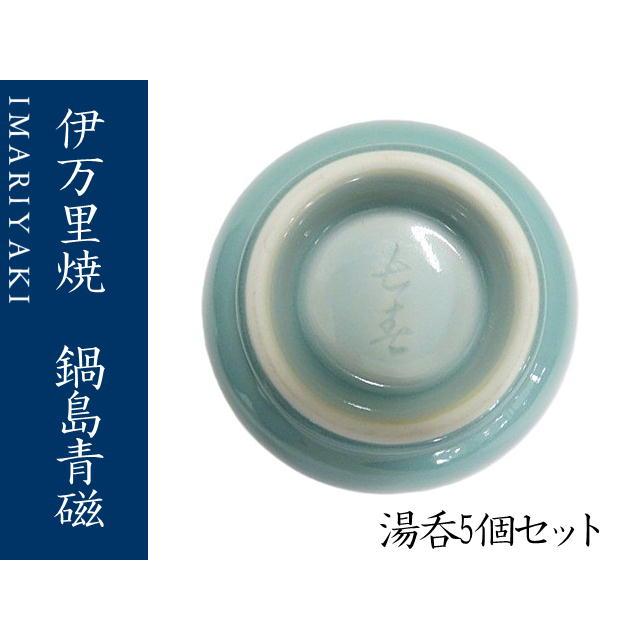 新品 伊万里 鍋島焼 琥山窯 青磁 リーフ型小鉢5個 お祝い 【公式通販】