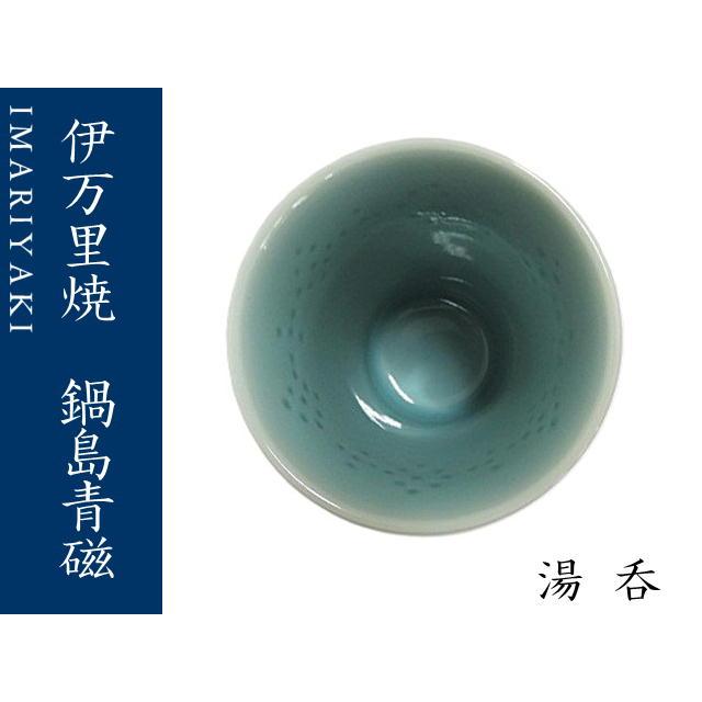 湯呑　コップ　伊万里焼　青磁　鍋島青磁　ホタル手カップ　蛍手　ギフト　お祝い_1