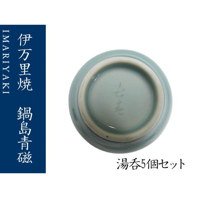 1175 鍋島焼 伊万里 青磁 建水 未使用 1175 鍋島焼 伊万里 青磁 建水