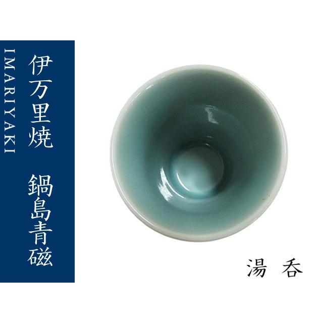 青磁 菊彫 香炉 赤松白斎 青磁彫三島 湯呑