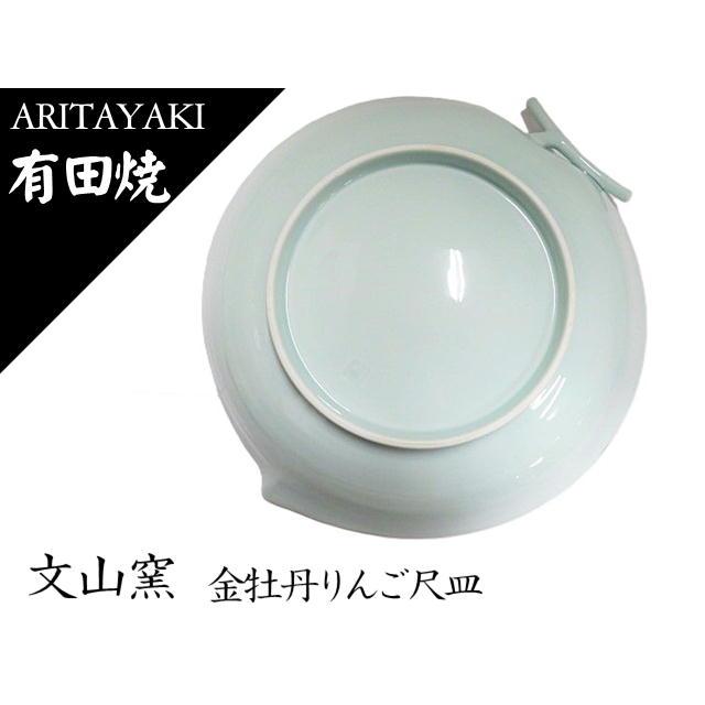 有田焼 文山窯 皿 お皿 大皿 りんご型 金牡丹りんご尺皿 お祝い ギフト
