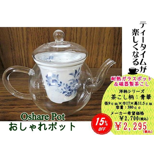 ティーポット おしゃれポット ガラスポット 茶こし付 洋花 青華 ギフト Tok Ex Mart 通販 Yahoo ショッピング