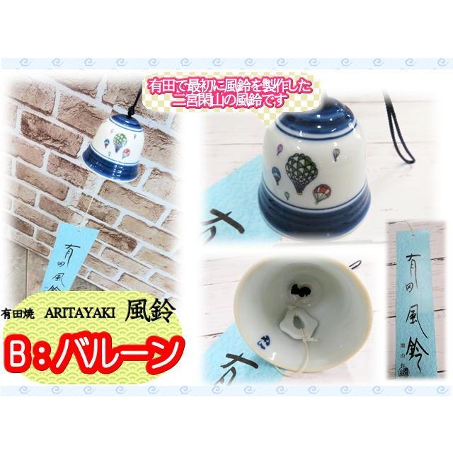 有田焼 風鈴 二宮閑山 和風 陶磁 ギフト 雑貨 夏 風物詩 : EX.mart