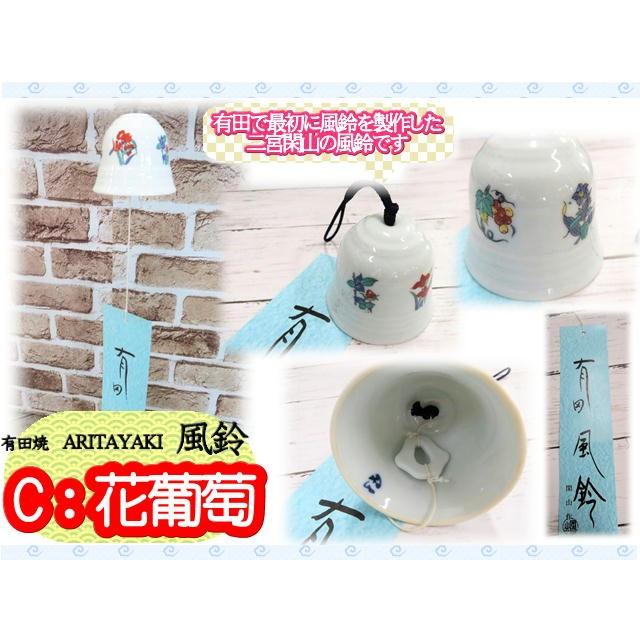 有田焼 風鈴 二宮閑山 和風 陶磁 ギフト 雑貨 夏 風物詩 : EX.mart