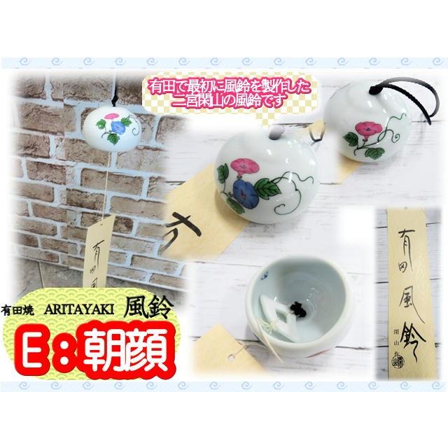 有田焼 風鈴 二宮閑山 和風 陶磁 ギフト 雑貨 夏 風物詩 : EX.mart