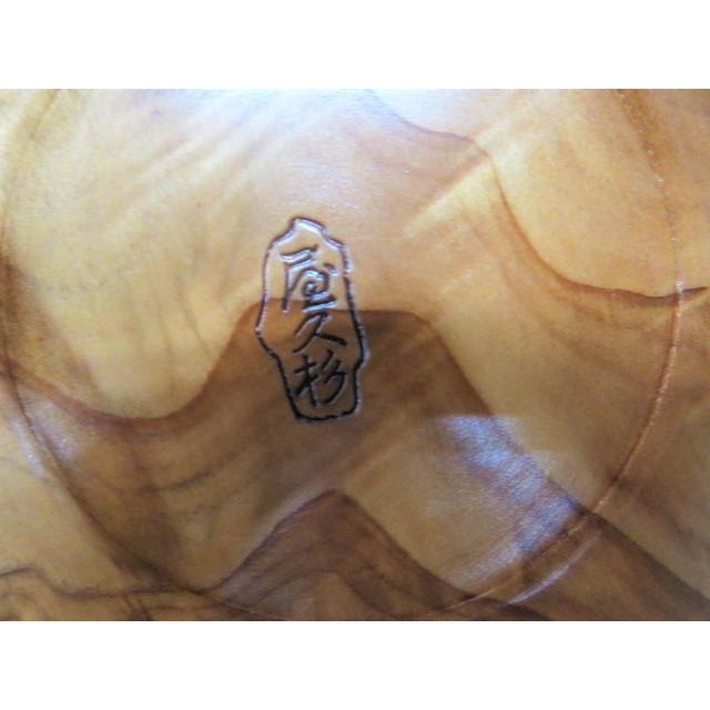 盆 丸盆 小盆 木製 屋久杉 お盆 長寿 ギフト 天然木 お祝い 和風 : EX