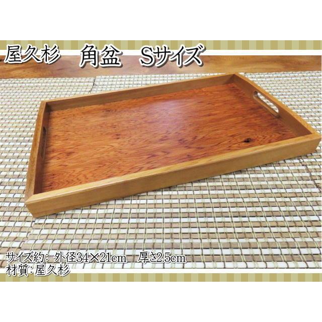 屋久杉　トレイ　　おぼん 屋久杉トレイおぼん