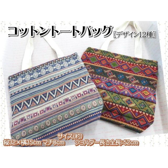 タイ雑貨 アジアン雑貨 ショルダーバッグ トートバッグ Mサイズ エスニック ゴブラン織り レディースバッグ 柄7種類 ファスナー付き Zac 0251b Ex Mart 通販 Yahoo ショッピング