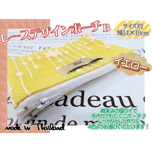 ポーチ　レースデザインポーチB　フラワー　ミニ　14×10ｃｍ　コスメポーチ　薬ポーチ　小物入れ　タイ雑貨　おしゃれ　4色｜exmart｜03