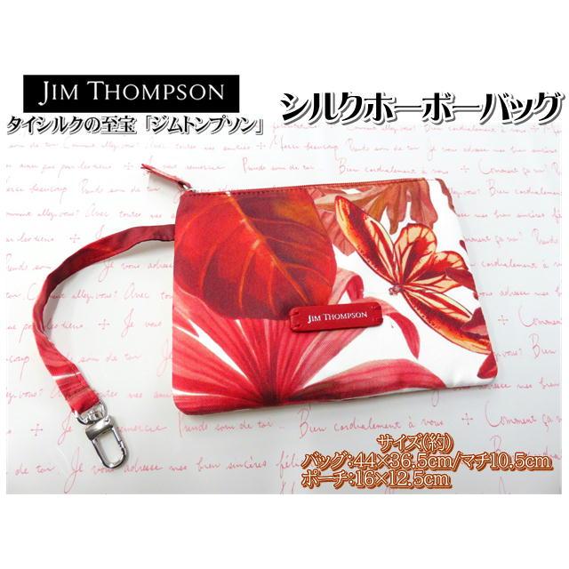 Jim Thompson ジムトンプソン バッグ ホーボーバッグ 44×36.5ｃｍ Silk Hobo Bag シルク タイシルク タイ雑貨｜exmart｜07