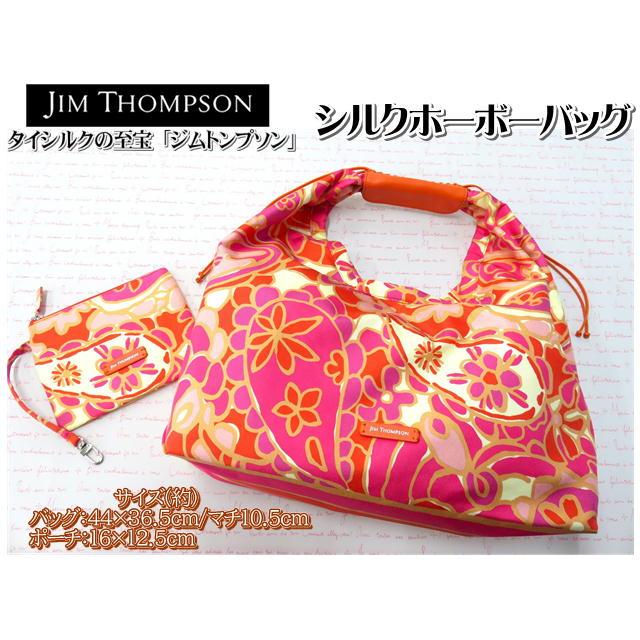 ジムトンプソン Jim Thompson バッグ ホーボーバッグ 44×36.5 ジムトンプソン Jim Thompson バッグ ホーボーバッグ 44×36.5