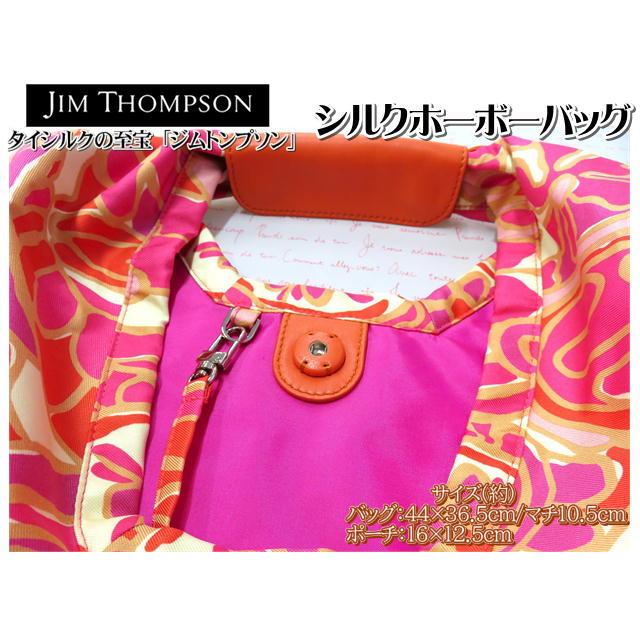ジムトンプソン Jim Thompson バッグ ホーボーバッグ 44×36.5 ジムトンプソン Jim Thompson バッグ ホーボーバッグ 44×36.5