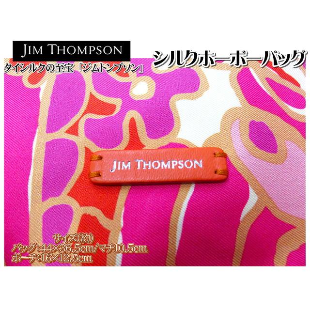 ジムトンプソン Jim Thompson バッグ ホーボーバッグ 44×36.5 ジムトンプソン Jim Thompson バッグ ホーボーバッグ 44×36.5