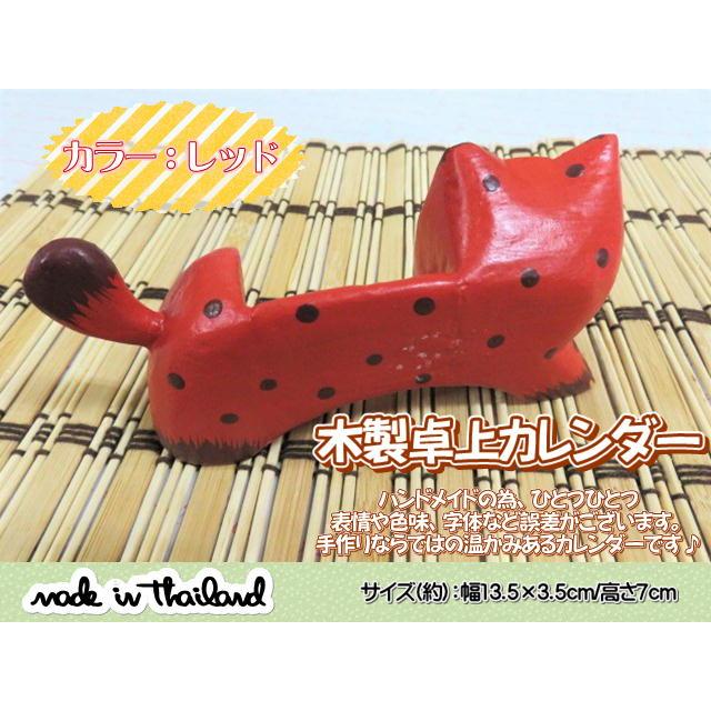 タイ雑貨 アジアン雑貨 卓上カレンダー 万年カレンダー 日めくり 置き