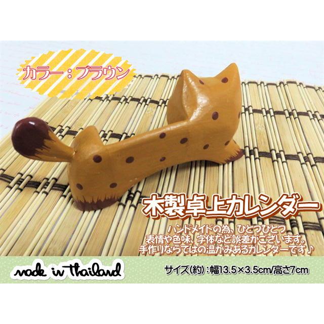 タイ雑貨 アジアン雑貨 卓上カレンダー 万年カレンダー 日めくり 置き