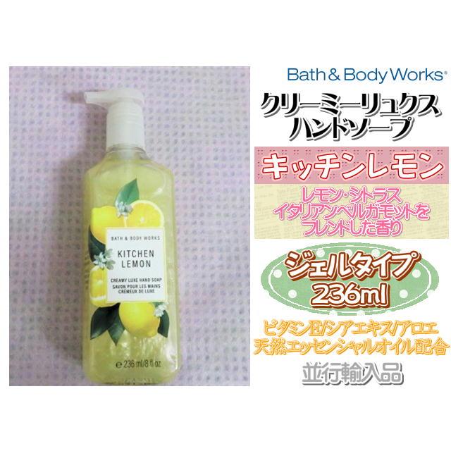 Bath＆Body Works バス&ボディワークス クリーミーリュクスハンド