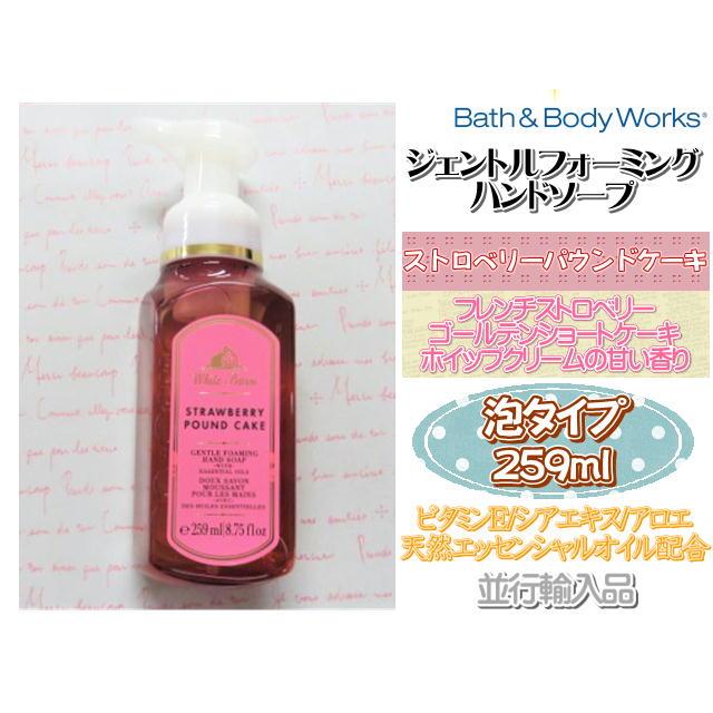 Bath＆Body Works バス&ボディワークス ハンドソープ259ml (8.75 fl oz