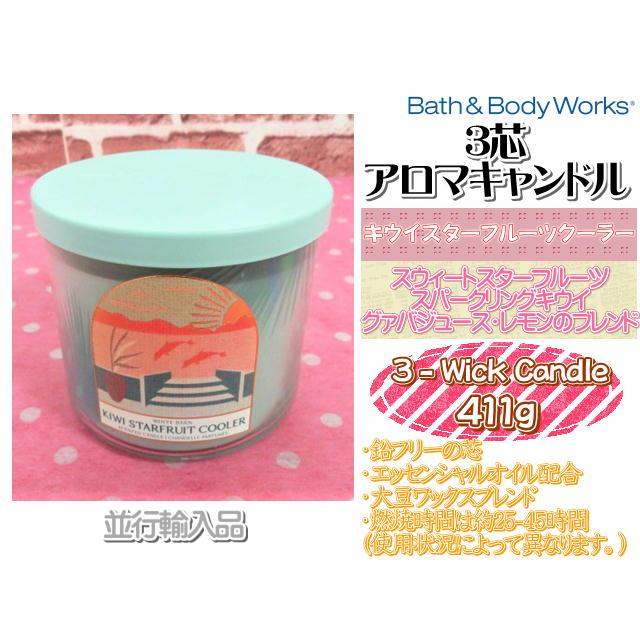 キウイクーラーのレシピ