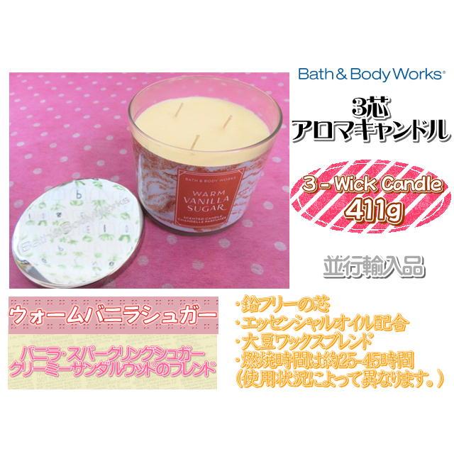 Bath＆Body Works バス&ボディワークス アロマキャンドル ウォーム