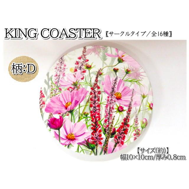 コースター 吸水性 KING COASTER キングコースター サークルタイプ 丸