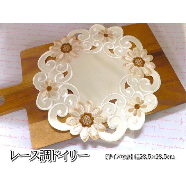 ドイリー テーブルセンター レース調 マット 刺繍 かわいい おしゃれ エレガント 花瓶置き 華やか 雑貨 インテリア ファブリック | 