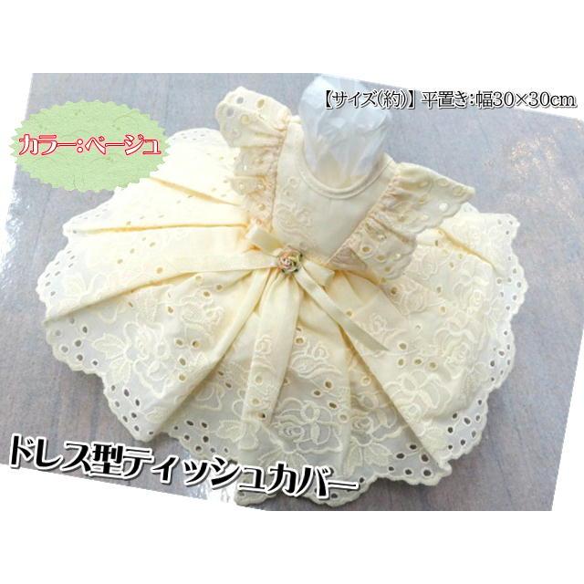 タイ雑貨 ティッシュカバー レース 刺繍 ドレス ティッシュ タイ雑貨 ティッシュカバー レース 刺繍 ドレス ティッシュ