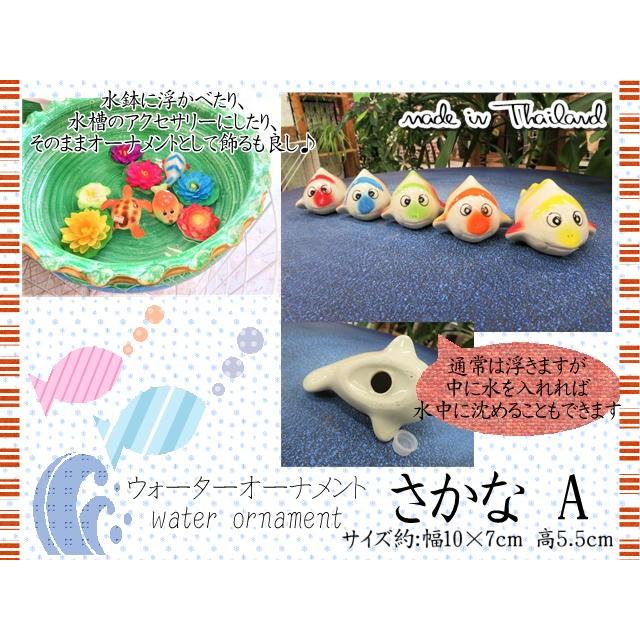 ウォーターオーナメント オーナメント 魚 さかなa 陶器 セラミック 水鉢 メダカ鉢 水槽 置物 Zkt 0025d Ex Mart 通販 Yahoo ショッピング