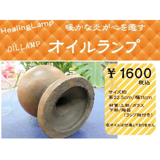 オイルランプ ランプ 陶器オイルランプ : EX.mart - 通販 - Yahoo