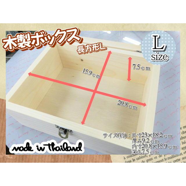 木製ボックス ケース ガラス 窓付き 木箱 長方形 23×18.2cm