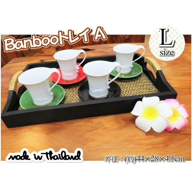 タイ雑貨 アジアン雑貨 バンブートレイ Lサイズ トレー Banboo tray