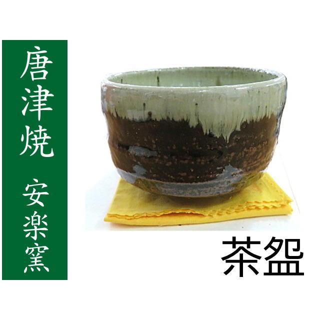 唐津焼（佐賀県）朝鮮唐津 安楽窯 茶わん 木箱入 : EX.mart - 通販