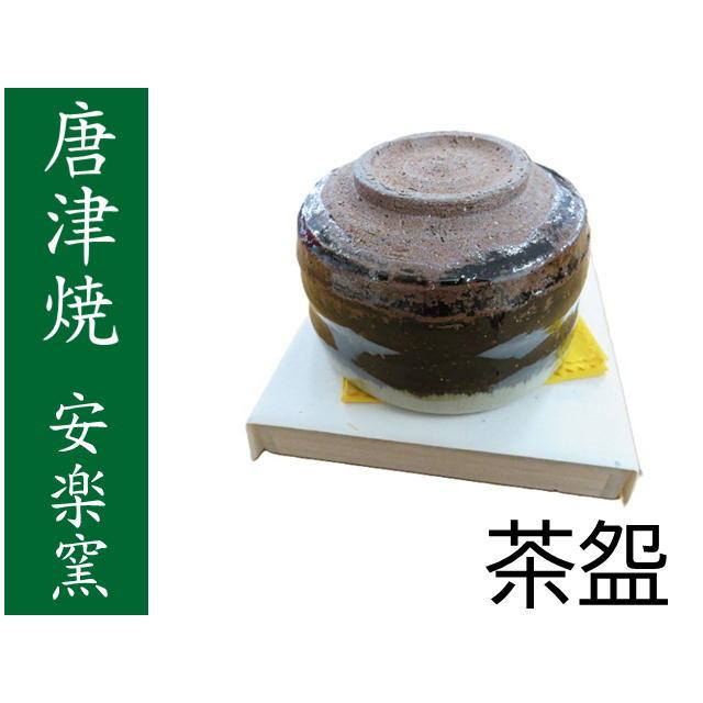 唐津焼（佐賀県）朝鮮唐津 安楽窯 茶わん 木箱入 : EX.mart - 通販