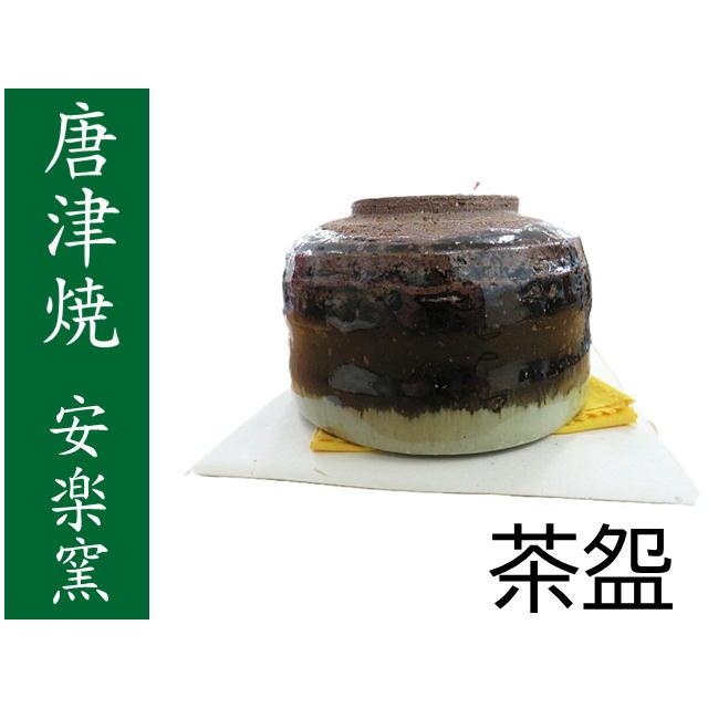 唐津焼（佐賀県）朝鮮唐津 安楽窯 茶わん 木箱入 : EX.mart - 通販