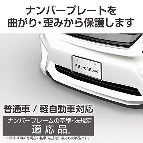 星光産業(EXEA) 車外用品 ナンバーフレーム (エクセア) ナンバーフレームセット ブラック EX-208｜exp-market｜04