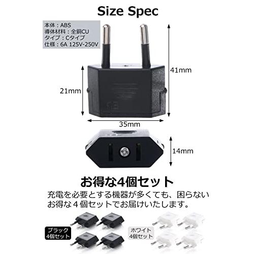 [arkrize] ヨーロッパ 変換プラグ Cタイプ [4個セット] 【 ヨーロッパ/韓国/スペイン/フィンランド などに対応◎】コンセント変換アダプタ 海外旅行｜exp-market｜05