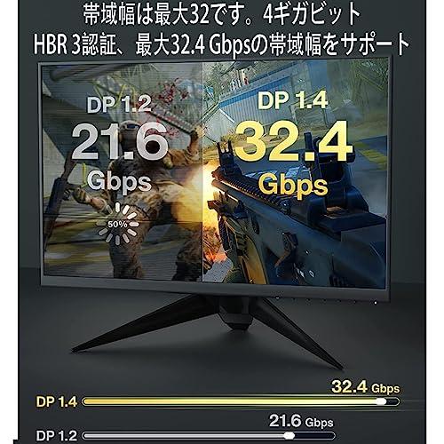 8 K DisplayPortケーブル1.4標準DP 1.4ディスプレイポートケーブル8K@60HZ/5K@60HZ/4K@144Hz/2K@240Hz32.4Gbps高速DPケーブルハイビジョン映画、高性｜exp-market｜07