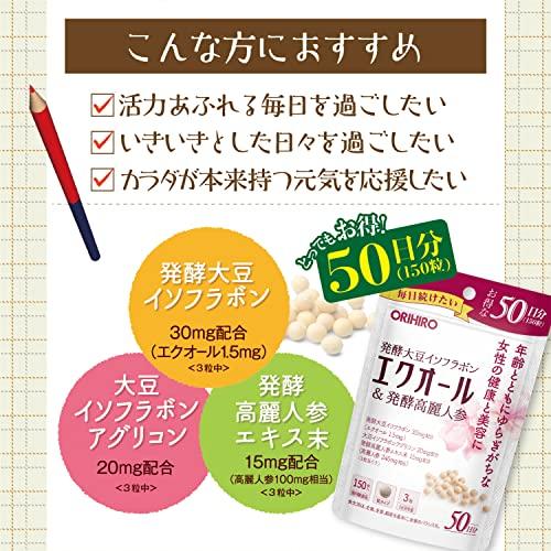 オリヒロ エクオール&発酵高麗人参 150粒 大豆イソフラボンアグリコン 50日分｜exp-market｜03