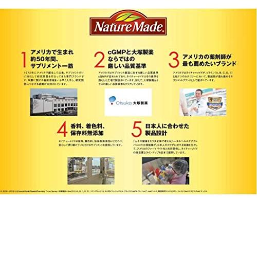 NATUREMADE(ネイチャーメイド) 大塚製薬ビタミンBコンプレックス 60粒 (2本セット) 120日分｜exp-market｜06