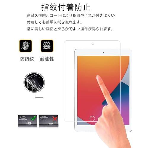 【2枚セット】ガイド枠付き KPNS 日本素材製 強化ガラス ipad 10.2 フィルム 9世代 2021 8世代 2020 7世代 2019 適用 ガラスフィルム 強化ガラス カ｜exp-market｜03