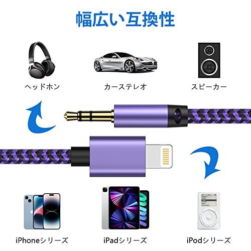 aux ケーブル iPhone 1m Lightning 3.5mm 変換ケーブル iPhone オーディオケーブル Haoano Hi-Fi音質 高耐久ナイロン 短い 車載用オーディオケーブル｜exp-market｜07