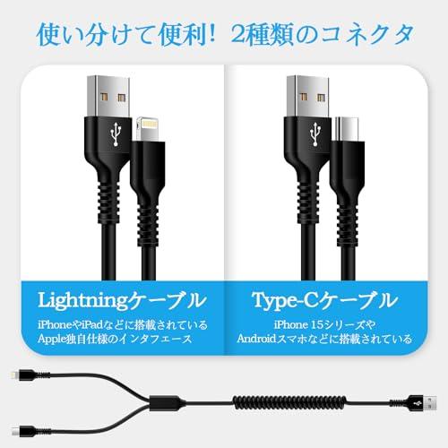 2in1 充電ケーブル コイル状 ライトニング＆タイプC iPhone充電ケーブル カールコード MFI認証 5V2A 急速充電 Haoano lightning コイルケーブル USB-｜exp-market｜03