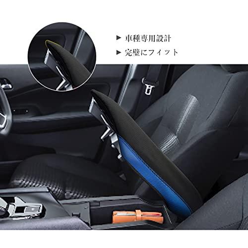 【BIXUAN】ニッサン 新型ノートe13 オーラ 車用アームレストカバー コンソールボックスカバー 車肘置きカバー ノート車種専用よい通気性 柔らかい触｜exp-market｜03