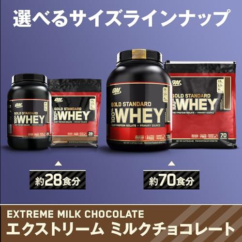 【国内品】ON Gold Standard 100% ホエイプロテイン エクストリーム ミルクチョコレート WPI 2.27kg(5lb) 「ボトルタイプ」 オプティマムニュートリ｜exp-market｜06