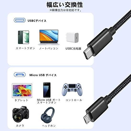 Type C Micro USB ケーブル 0.3m 1本セット Popolier (USB C to micro) OTGケーブル 2.4A出力 タイプC マイクロ タイプB 充電ケーブル USB2.0 データ｜exp-market｜06