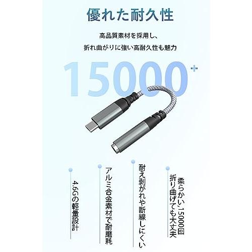 【2023新版】 USB Type-C to 3.5mm タイプc イヤホンジャック 変換 音楽/通話/音量調節 ハイレゾ対応 DAC搭載 HIFI ナイロンケーブル 高耐久 iPad/iP｜exp-market｜06