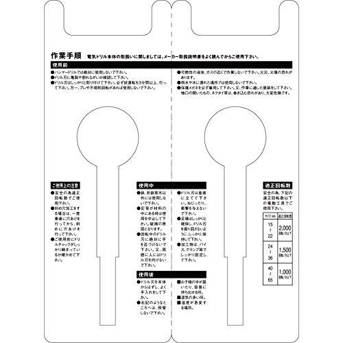 SK11 木工用ドリル ボアビット 18mm｜exp-market｜04