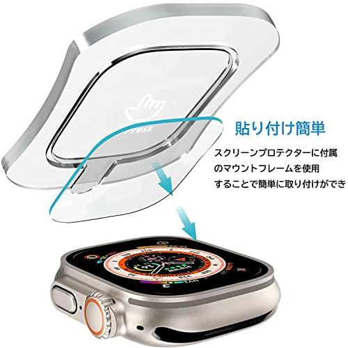 3枚セット Apple Watch Ultra ガラスフィルム 49mm 貼り付けキット付き 用 硬度9H 高透過率 飛散防止 気泡防止 画面保護 アップルウォッチウルトラ｜exp-market｜05